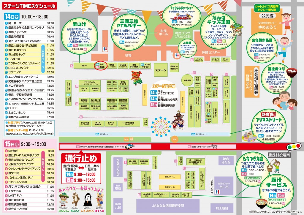toyookamatsuri_uraM