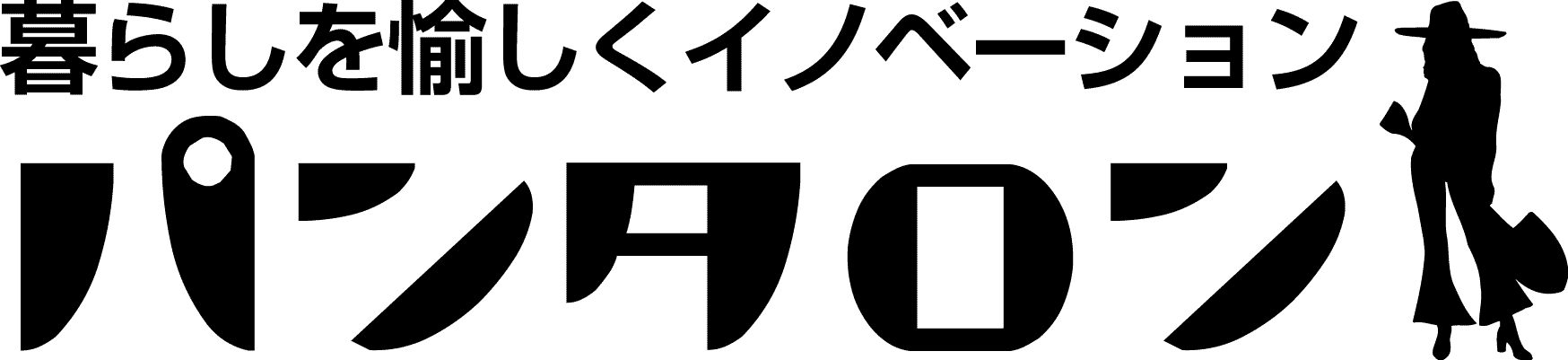 パンタロン